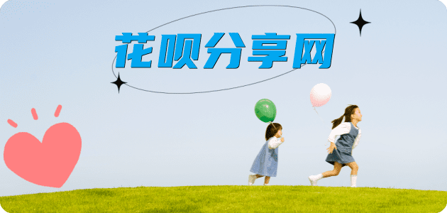 哈尔滨五常市 套刷信用卡花呗,提现,取现.刷卡诚信花呗24小时接单平台商家推荐-小知识白条资讯科普分享